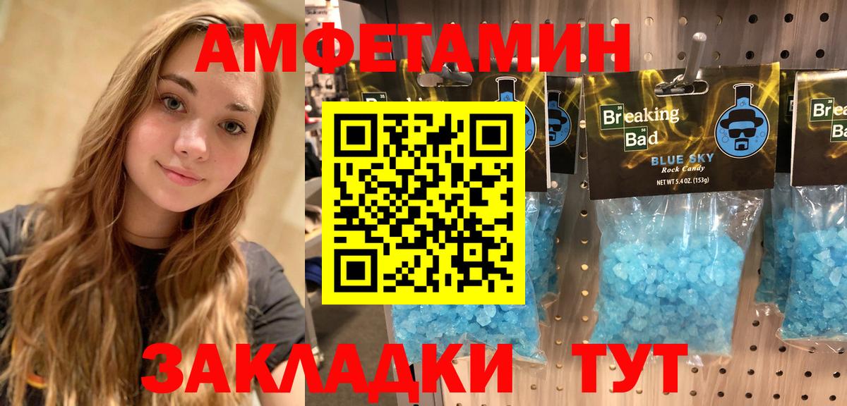 Amphetamine  Вход с VPN  Камышин  Амфетамин Premium 