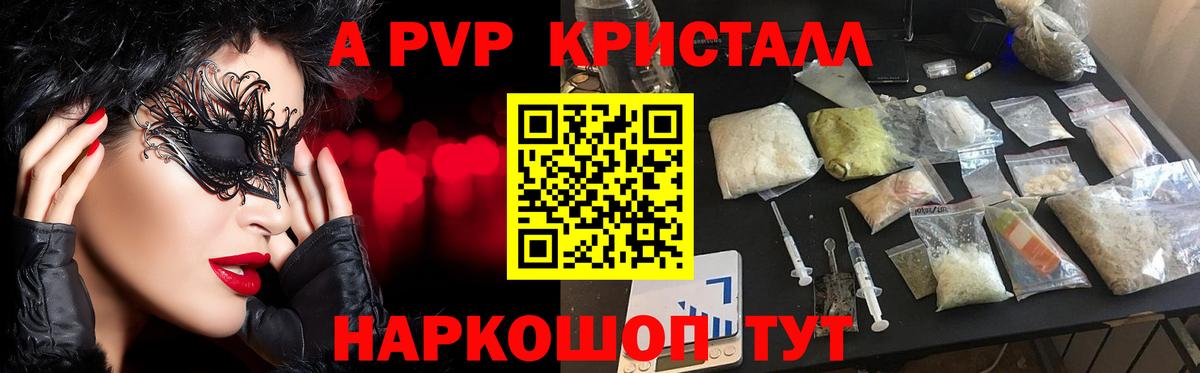 A PVP мука Камышин