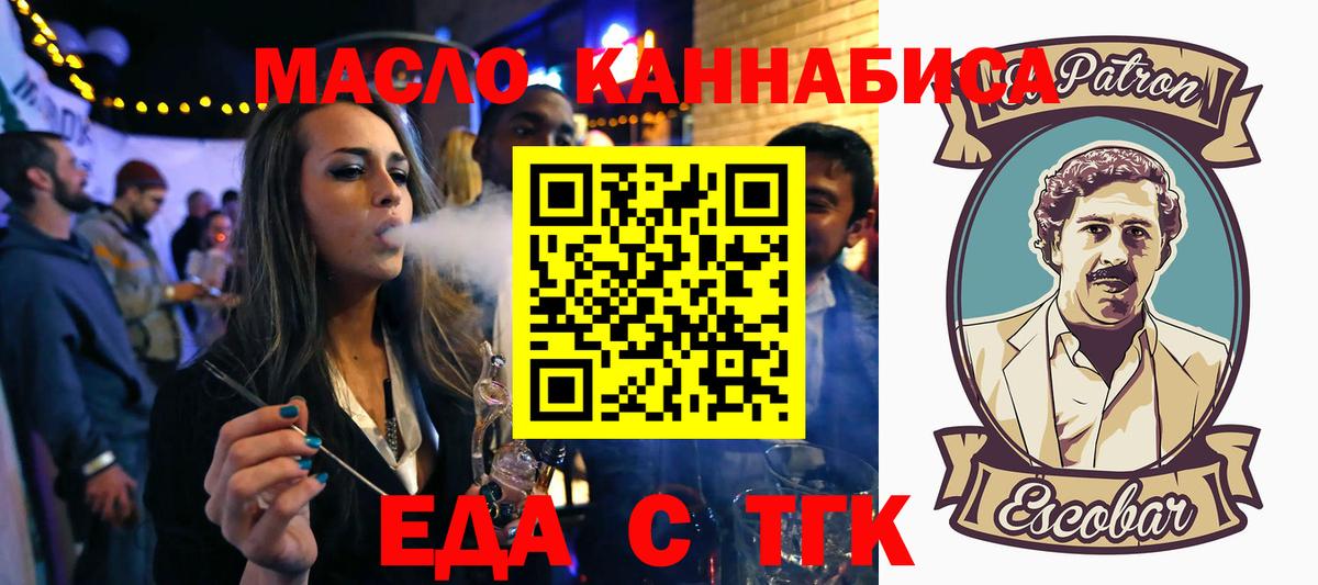 Камышин  Cannafood конопля  Вход с VPN 