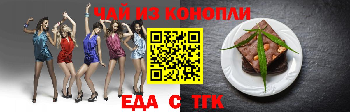 Canna-Cookies конопля Камышин