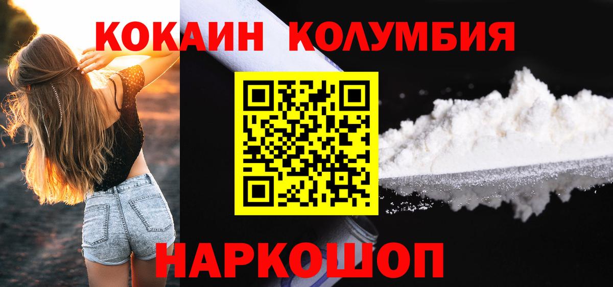 Cocaine  Cocaine 97%  Вход с VPN  Камышин 