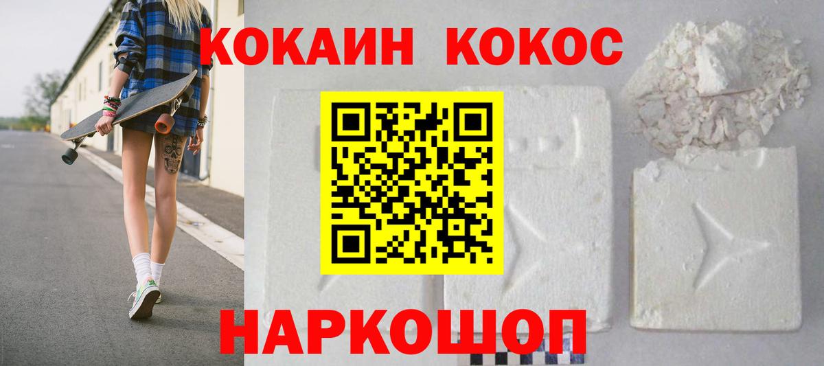 КОКАИН Боливия Камышин