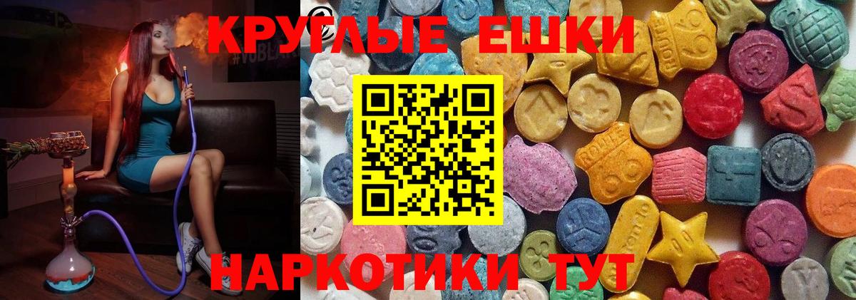 ЭКСТАЗИ TESLA  Ecstasy диски  Ecstasy  Камышин  наркотики  Вход с VPN 