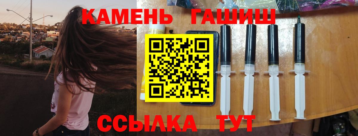 ГАШИШ убойный  Вход с VPN  Камышин  ГАШ  Гашиш хэш 