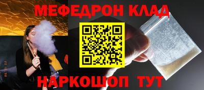 MESCALINE Шахты