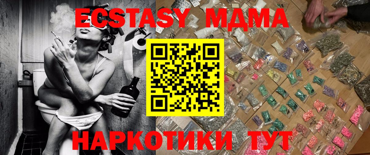 MDMA VHQ Камышин