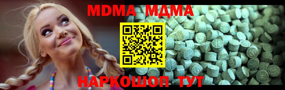 МДМА VHQ  Вход с VPN  Камышин 
