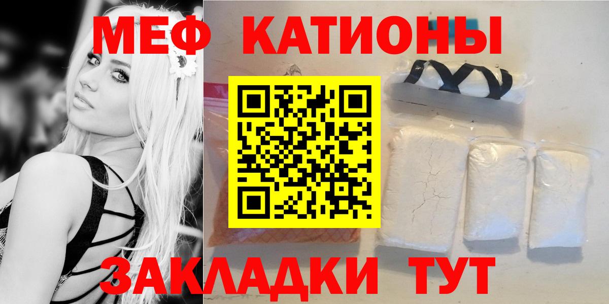 Камышин  МЕГА ссылка  МЕФ  Вход с VPN  МЯУ-МЯУ mephedrone 