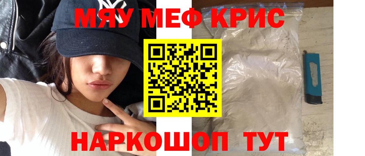 Меф  Камышин