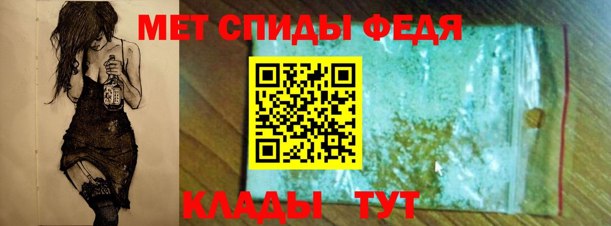 Камышин  МЕТАМФЕТАМИН Декстрометамфетамин 99.9%  Первитин  Вход с VPN 